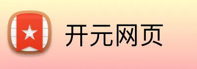 开元网页 Logo
